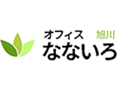 オフィスなないろ 旭川